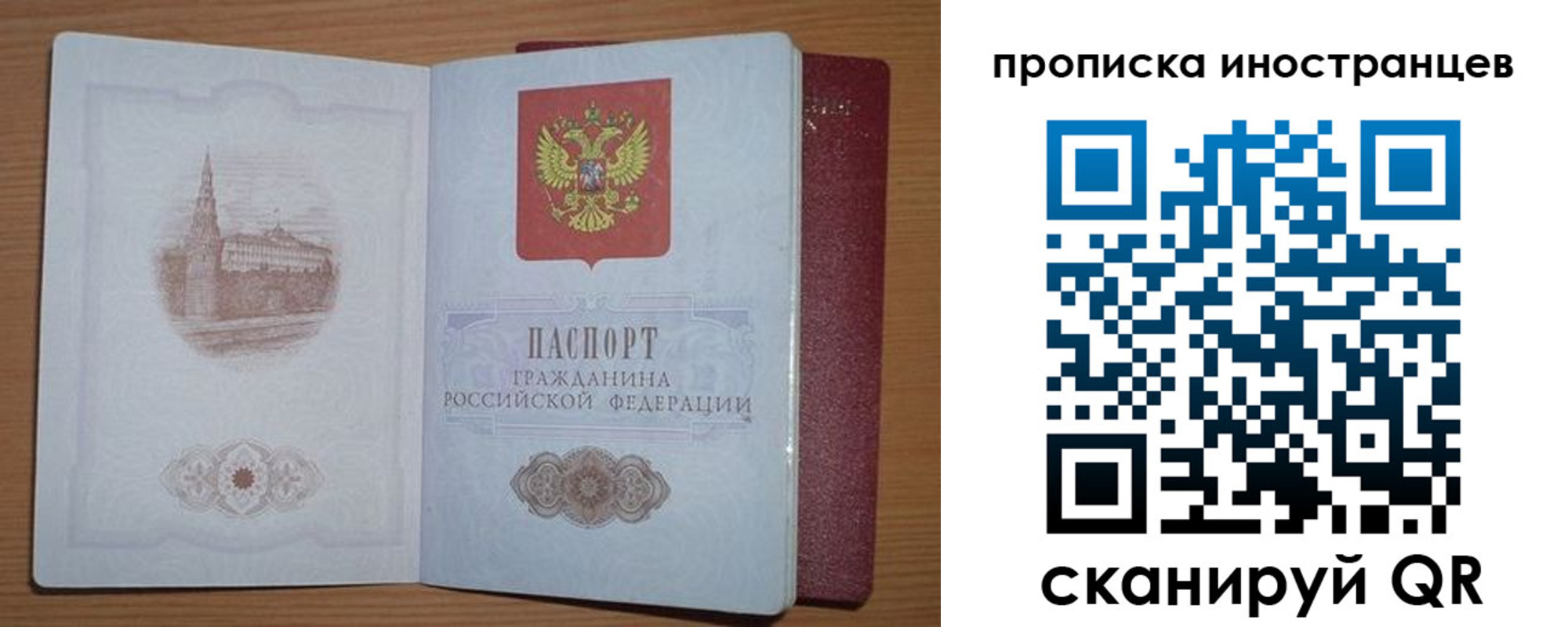 прописка регистрация в Сергаче